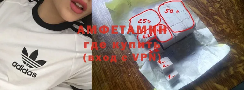 Amphetamine 97%  маркетплейс официальный сайт  Новозыбков 