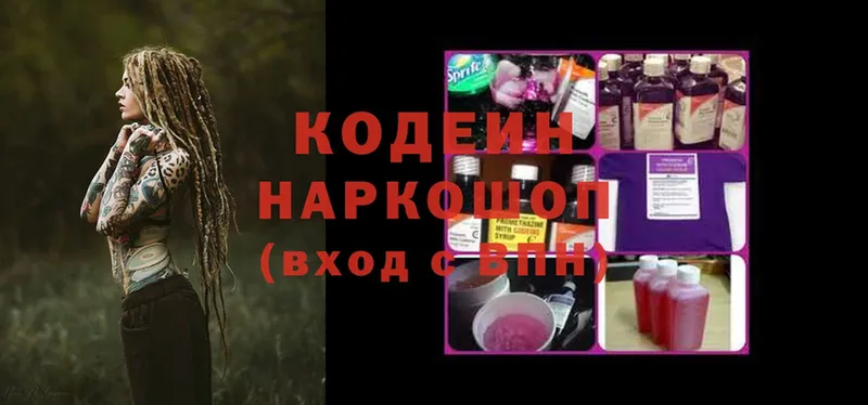 площадка какой сайт  kraken ссылки  Новозыбков  Кодеиновый сироп Lean Purple Drank 