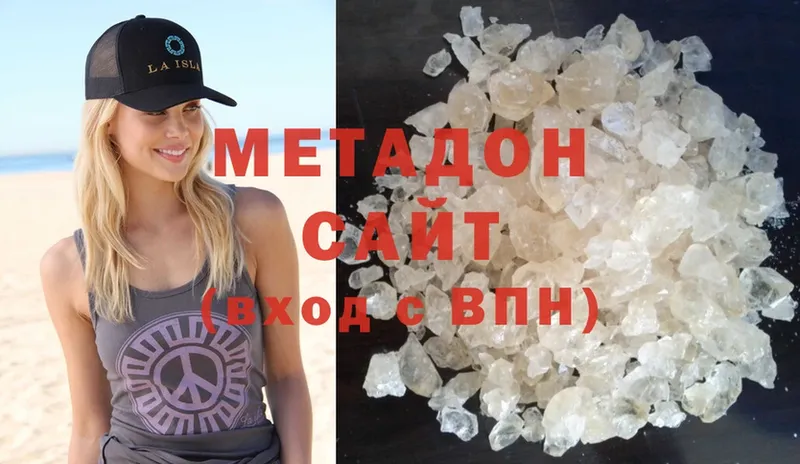 МЕТАДОН methadone  что такое наркотик  Новозыбков 